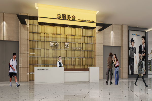 北京學(xué)院派商場